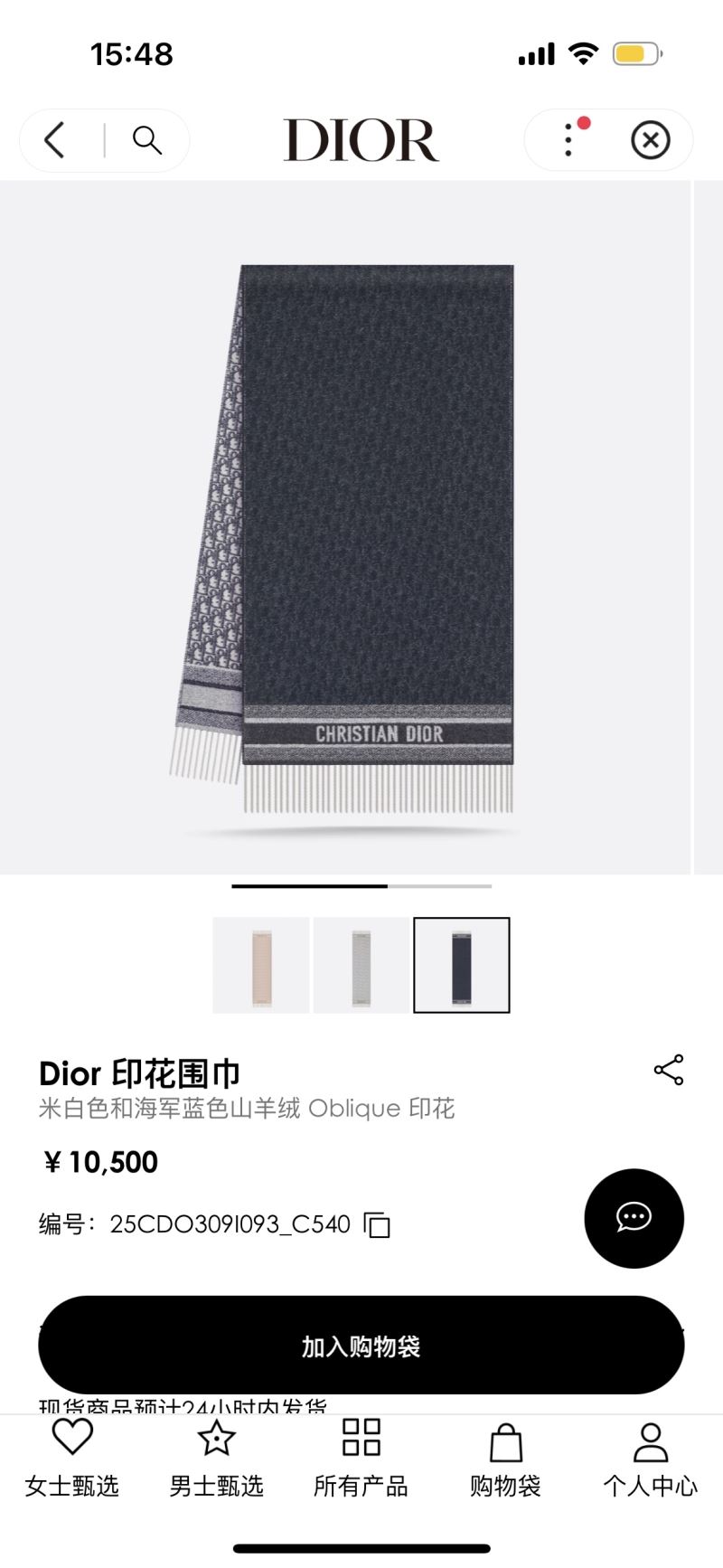 Christian Dior Scarf